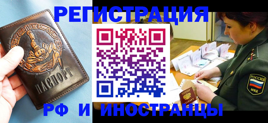 прописка паспорт в Феодосии