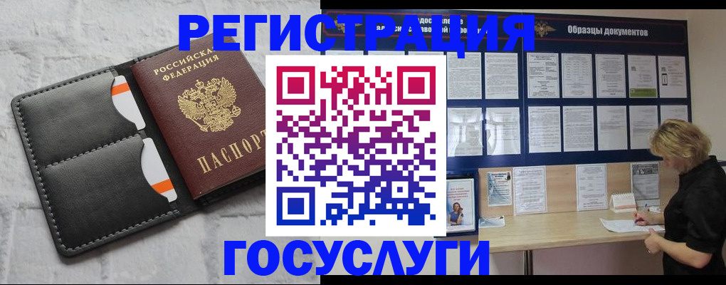 временная регистрация для всех в Феодосии
