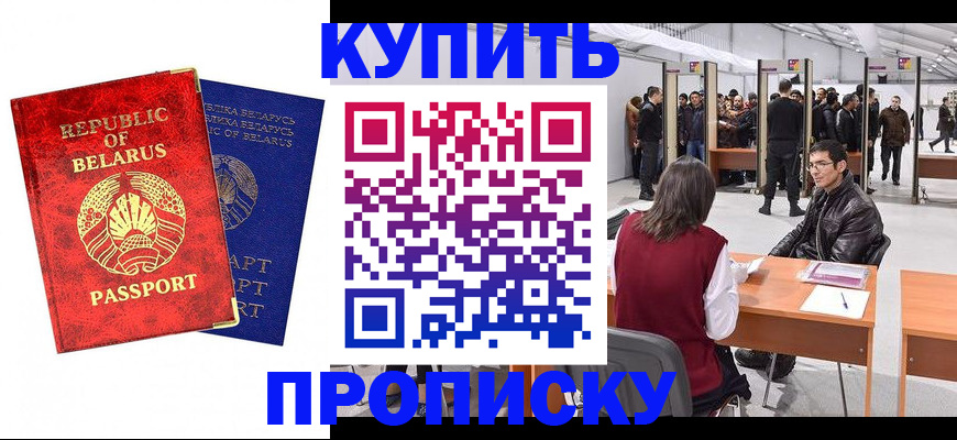 прописка паспорт в Феодосии
