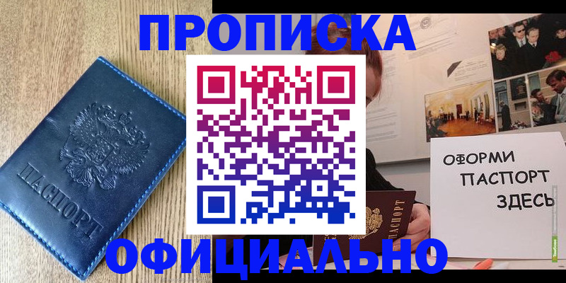 прописка для военкомата в Феодосии